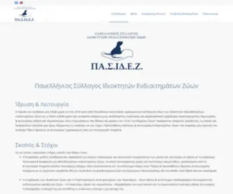 Pasidez.gr(Πανελλήνιος) Screenshot