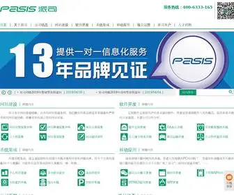 Pasis.cn(包头网络公司) Screenshot