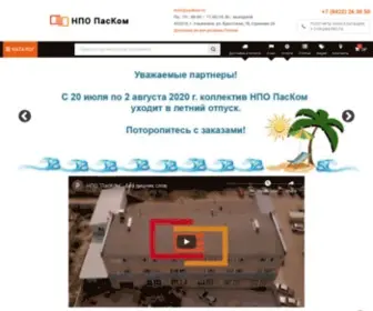 Paskom.ru(НПО) Screenshot