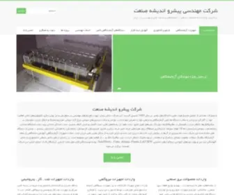 Pasmfg.com(تولیدات شرکت شامل) Screenshot