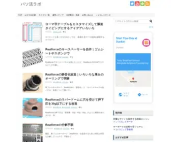 Pasokatu.com(パソ活ラボ) Screenshot