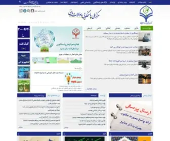 Pasokhgoo.ir(مرکز ملی پاسخگویی به سوالات دینی) Screenshot