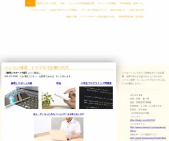 Pasokonar.com(パソコンＡＲ) Screenshot