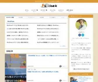 Pasolack.com(ブログ) Screenshot