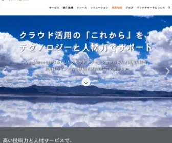 PasonatQuila.com(サークレイス株式会社) Screenshot