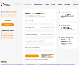 Paspar.net(Вывод) Screenshot