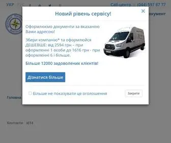 Pasport.org.ua(Паспортний Сервіс) Screenshot