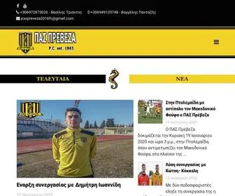 Paspreveza.gr(Π.Α.Σ. Πρέβεζα) Screenshot