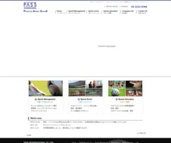 Pass-INT.co.jp(PASS INTERNATIONAL Co) Screenshot