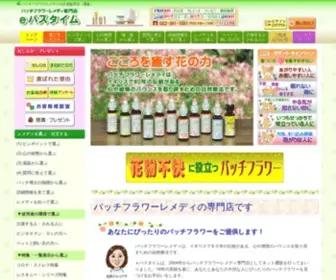 Pass-THyme.com(バッチフラワーレメディ専門店ｅパスタイム) Screenshot