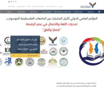 Pass.ps(جامعة الاستقلال) Screenshot