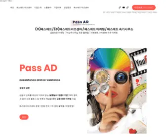 Passad.org(소개) Screenshot