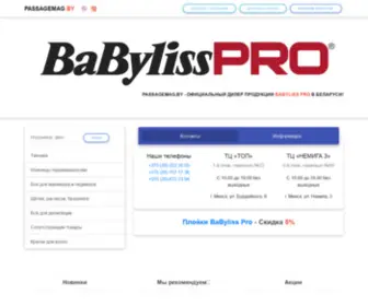 Passagemag.by(Магазин) Screenshot