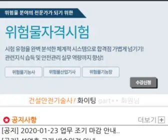 Passdong.com(자격동스쿨) Screenshot