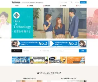 Passion-Navi.com(ベンチャー企業) Screenshot