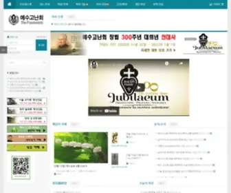 Passionists.or.kr(그리스도) Screenshot