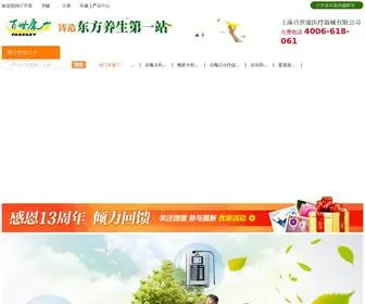 Passkey21.com(上海百世康医疗器械有限公司) Screenshot