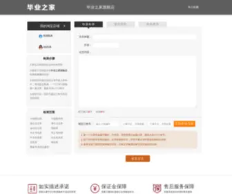 Passlem.com(论文检测) Screenshot