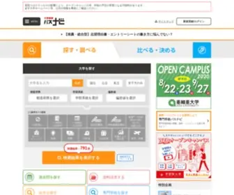 Passnavi.com(旺文社) Screenshot
