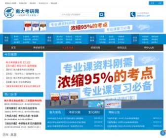 Passnju.com(南京大学研究生院) Screenshot