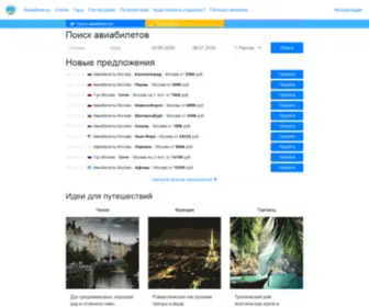 Passonboard.com(Скидки) Screenshot