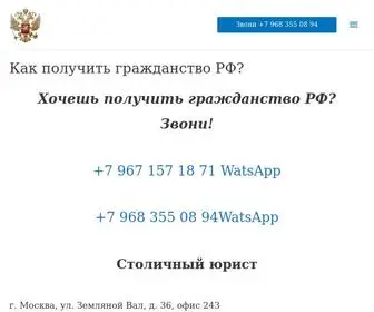 Passportru.ru(Звони) Screenshot