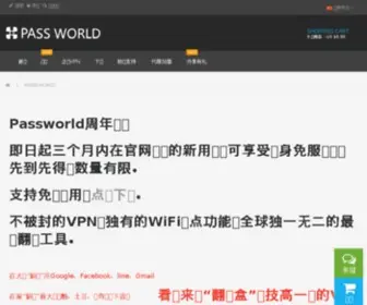 PassWorld.cc(PASS WORLD) Screenshot