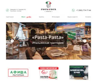 Pasta-Pasta.ru(Паста) Screenshot