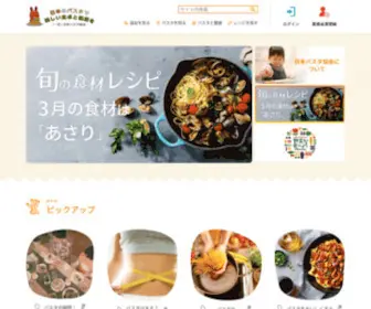 Pasta.or.jp(日本パスタ協会) Screenshot