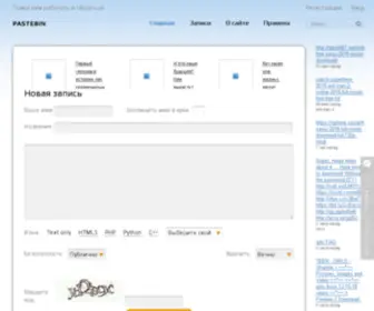 Pastebin.ru(копируем) Screenshot