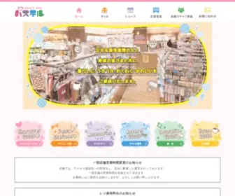 Pastel-Shop.jp(パステル　バラエティショップ) Screenshot