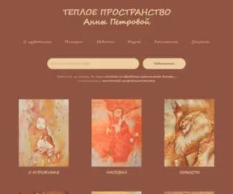 Pastelanna.com(Сайт) Screenshot