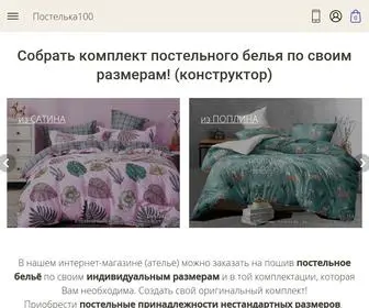 Pastelka100.ru(Интернет) Screenshot