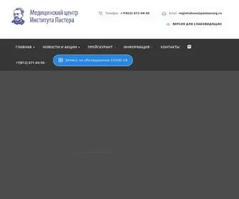 Pasteurclinic.ru(Медицинский центр Института имени) Screenshot