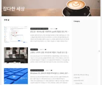 Pastimelife.com(애드센스 수익) Screenshot