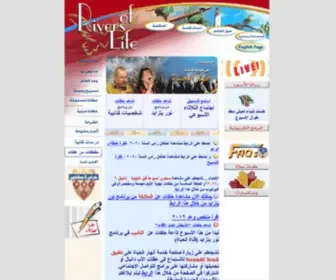 Pastordaniel.org(Rivers of Life new) Screenshot