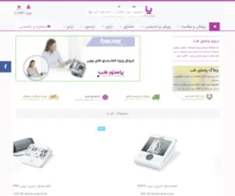 Pastorteb.com(فروش محصولات پزشکی ،ورشی) Screenshot