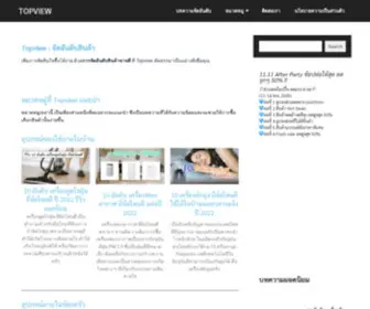 Pasttimelief.com(Topview) Screenshot