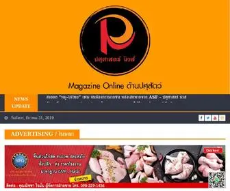 Pasusart.com(Magazine) Screenshot