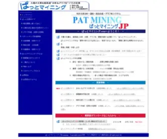 Pat-Mining.com(特許分析) Screenshot