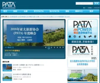 Patachina.org(亚太旅游协会(PATA)) Screenshot