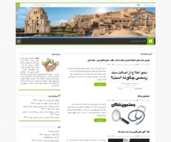 Pataghoo.ir(برترین) Screenshot