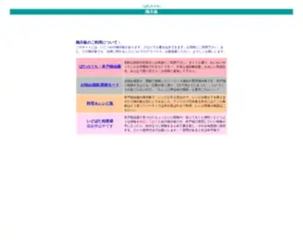 Patanouchi.com(ぱたのうち、海外在住) Screenshot
