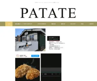 Patate.jp(パターテ) Screenshot