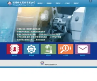 Patc.com.tw(半導體) Screenshot