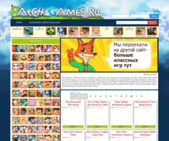 Patch-Games.ru(Игры) Screenshot