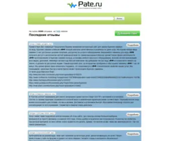 Pate.ru(Книга) Screenshot