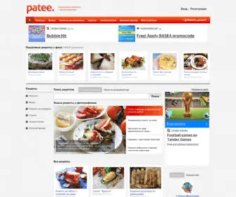 Patee.ru(Patee. Рецепты) Screenshot