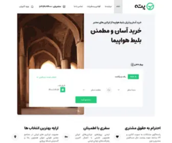 Pateh.com(پته) Screenshot