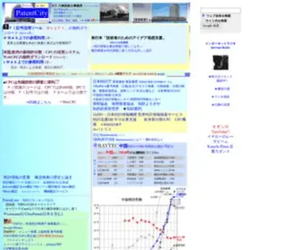 Patentcity.jp(移転のご案内) Screenshot